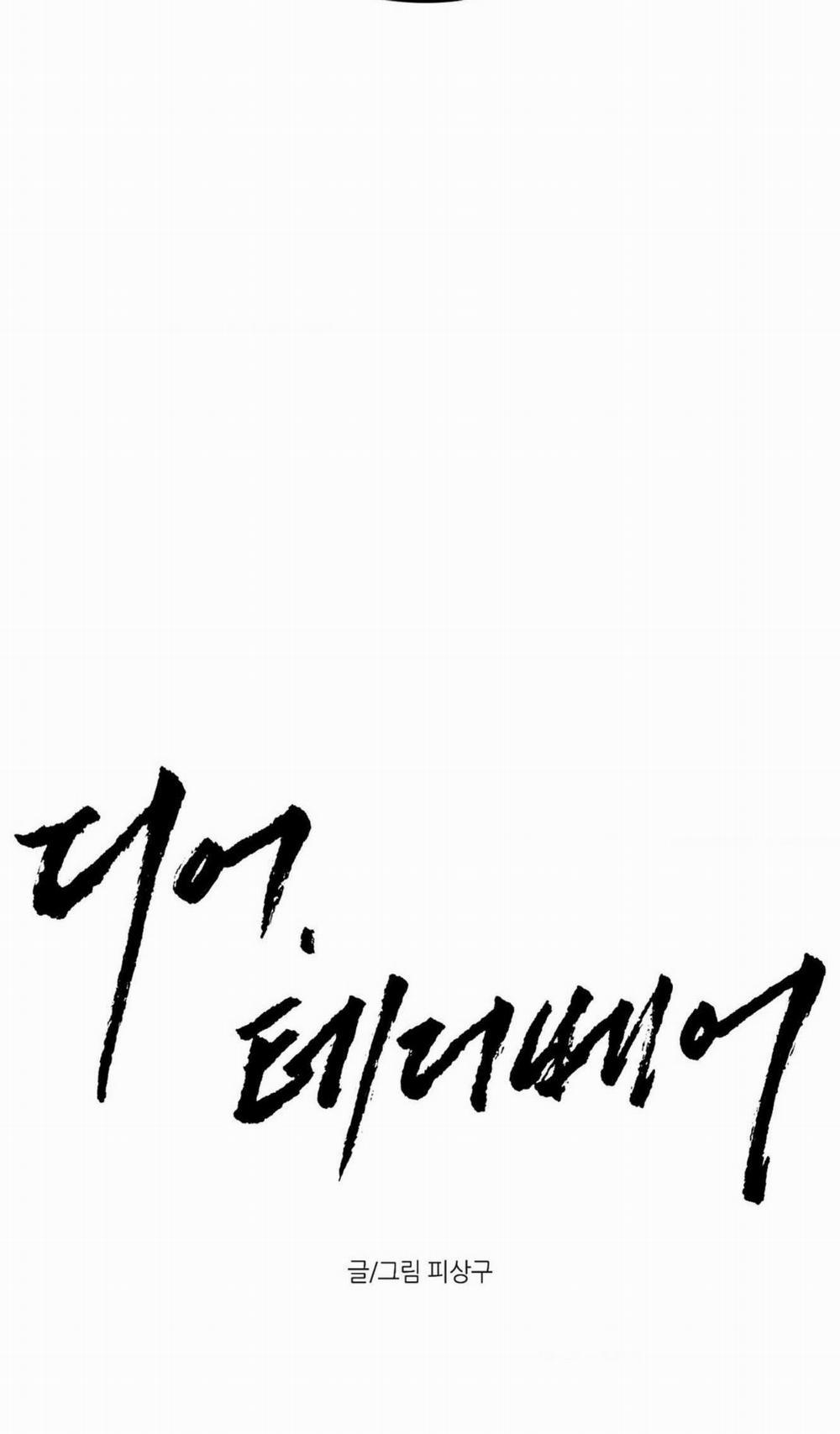 DEAR, TEDDY BEAR 5 trang 7