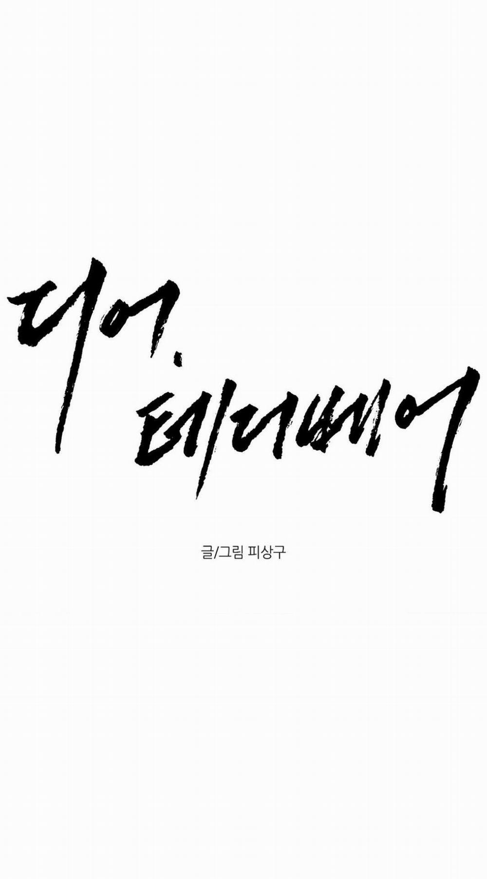 DEAR, TEDDY BEAR 8 trang 27