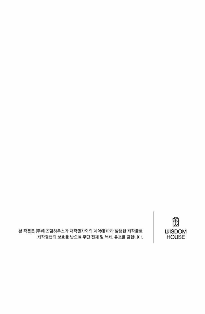 Death Is Mine 31 trang 27