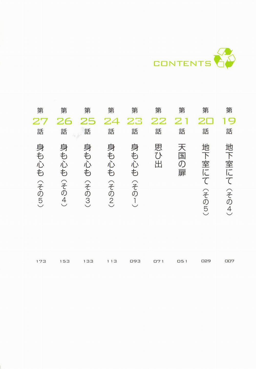 Death Sweeper 19 trang 5