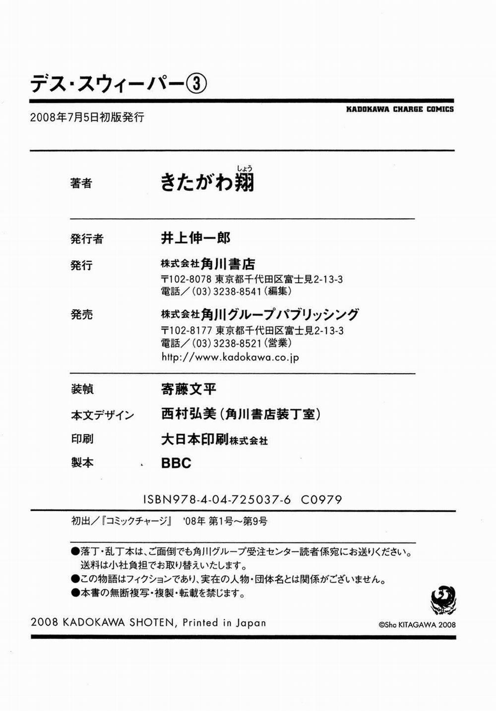 Death Sweeper 27 trang 24