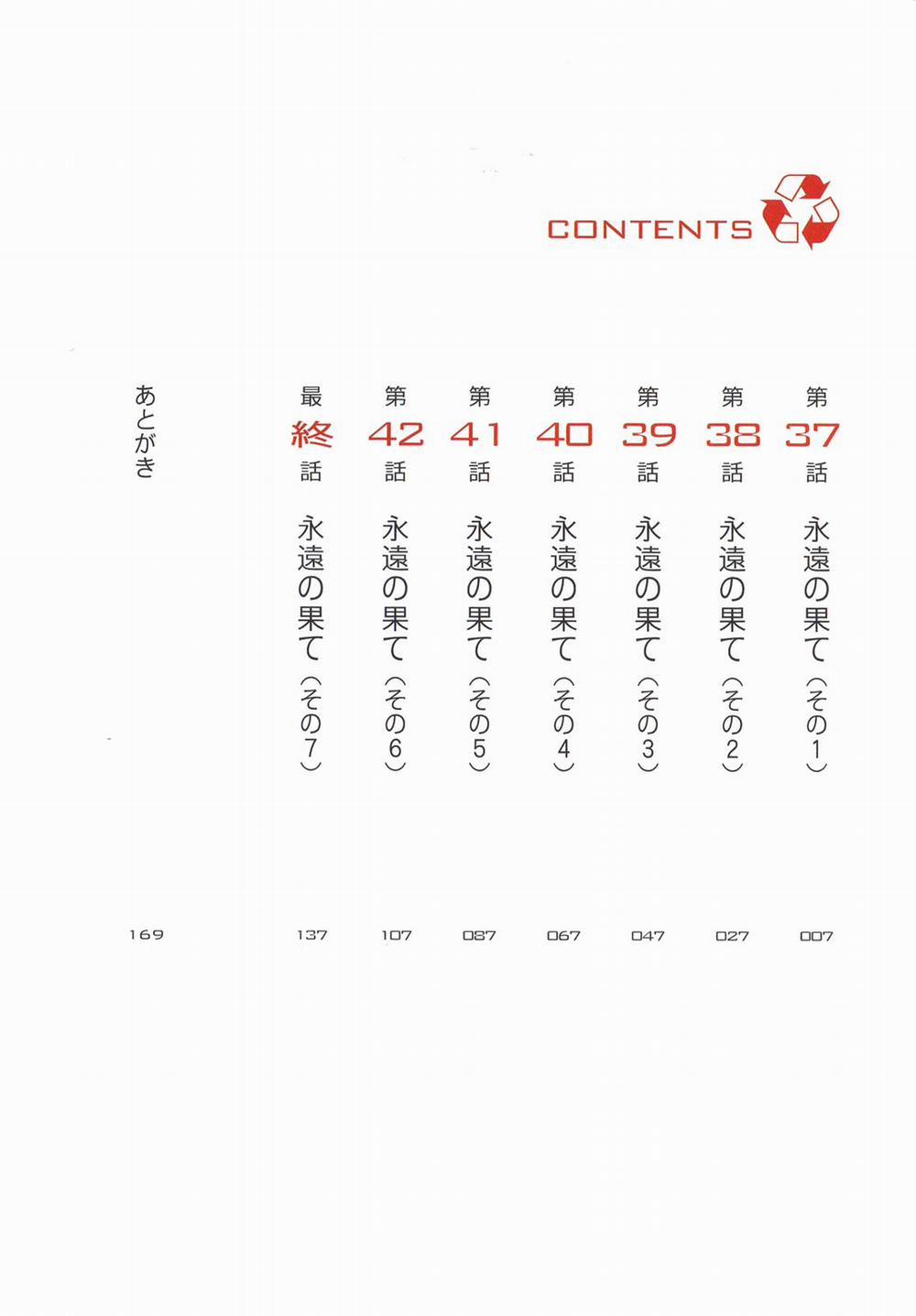 Death Sweeper 37 trang 5