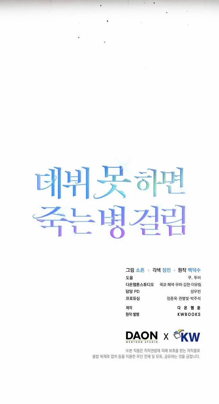 Debut Or Die 1 trang 98