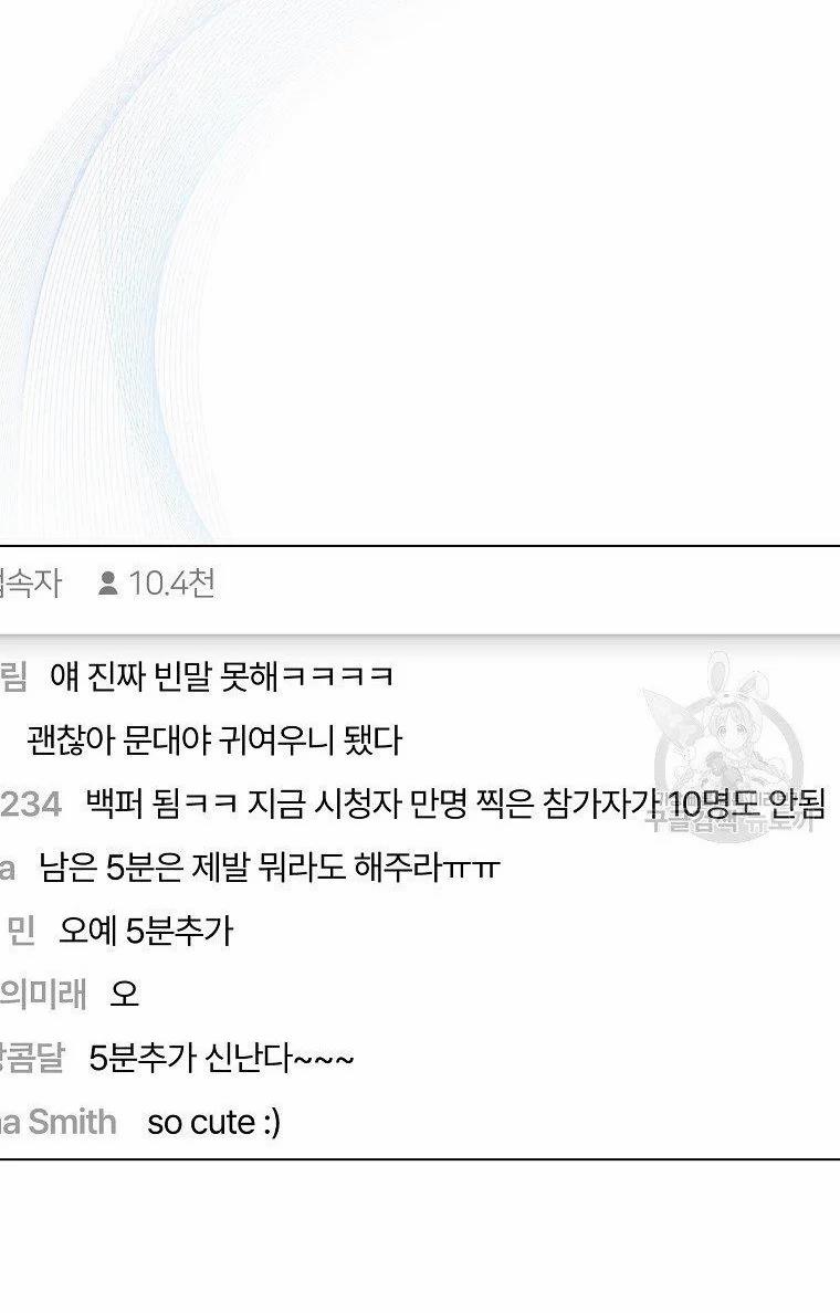 Debut Or Die 19.2 trang 57