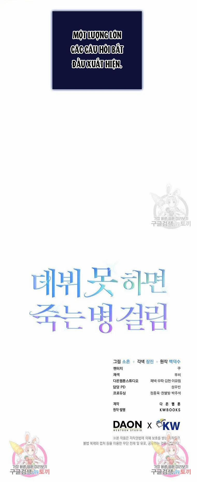 Debut Or Die 19.2 trang 69