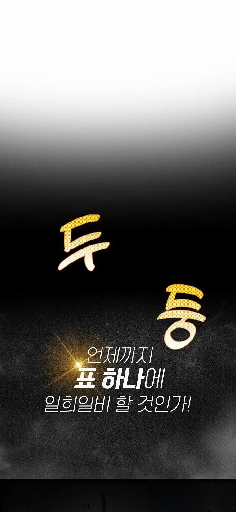 Debut Or Die 2 trang 41