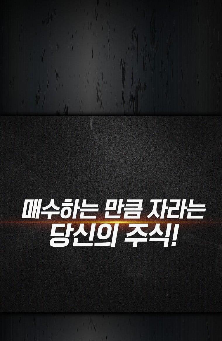 Debut Or Die 2 trang 42