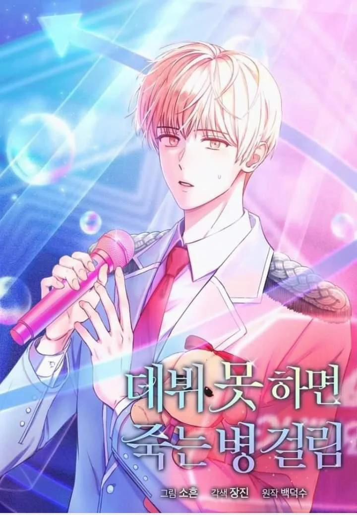 Debut Or Die 27.1 trang 0