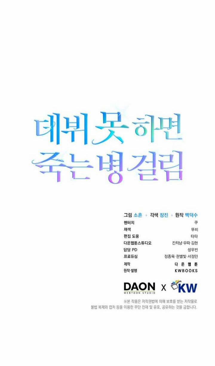 Debut Or Die 27.2 trang 43