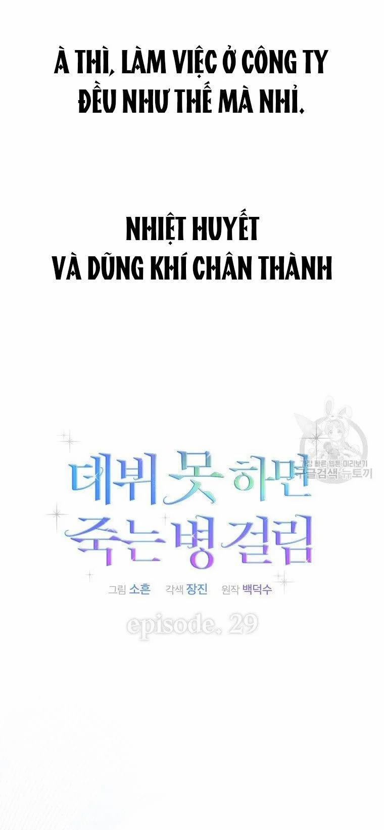 Debut Or Die 29.1 trang 10