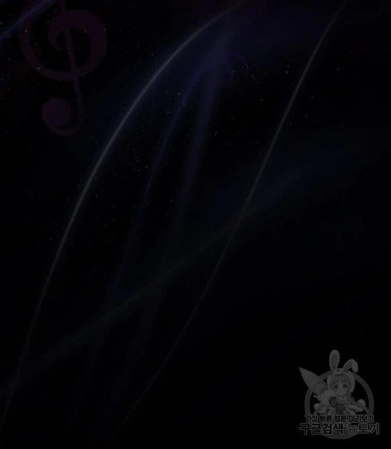 Debut Or Die 29.2 trang 25