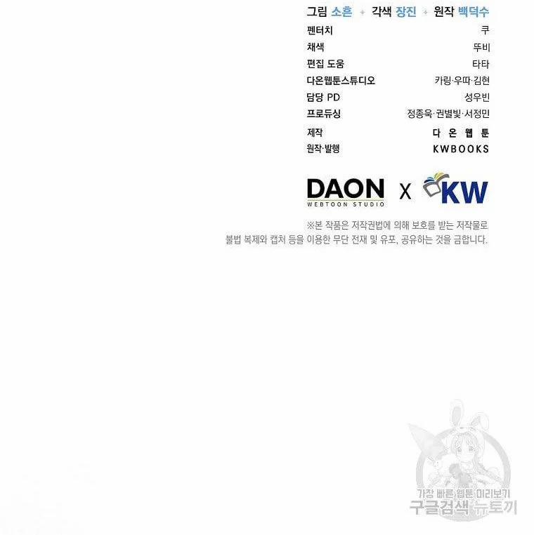 Debut Or Die 32.2 trang 40