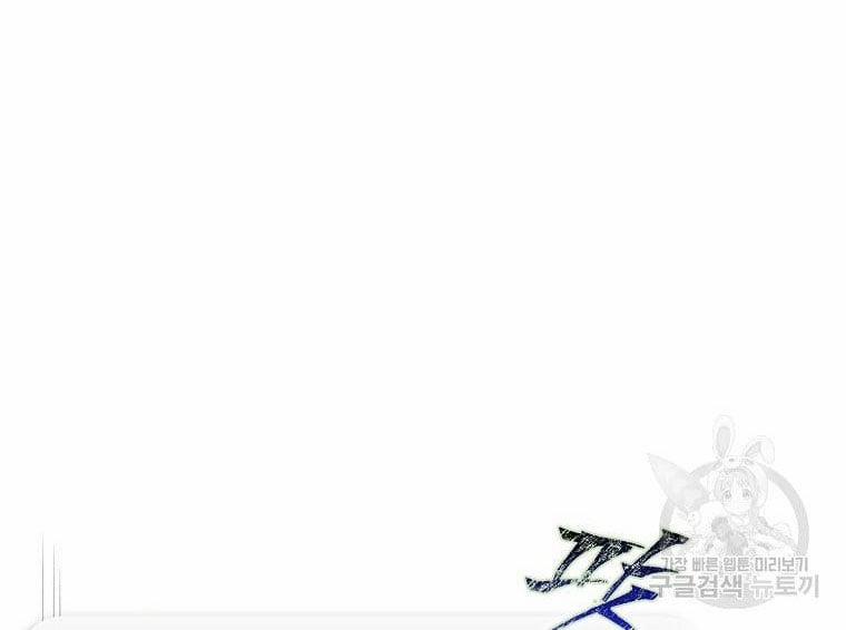 Debut Or Die 33.2 trang 27