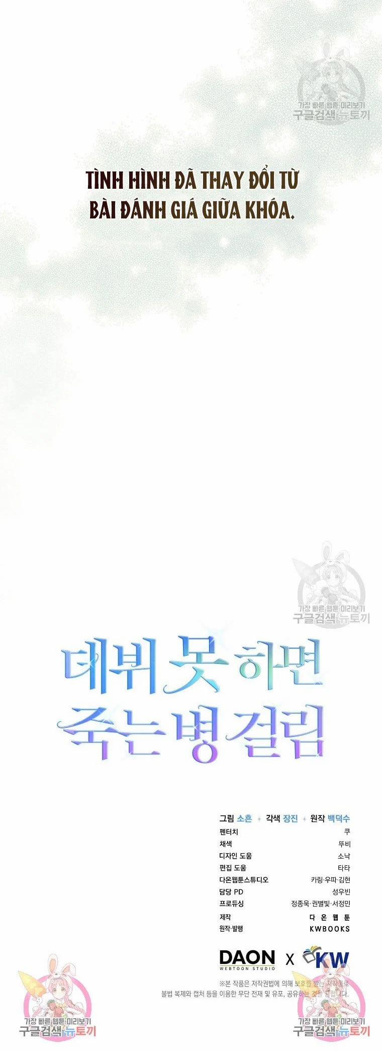 Debut Or Die 34.2 trang 11