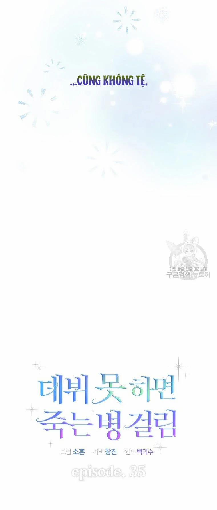 Debut Or Die 35.1 trang 18