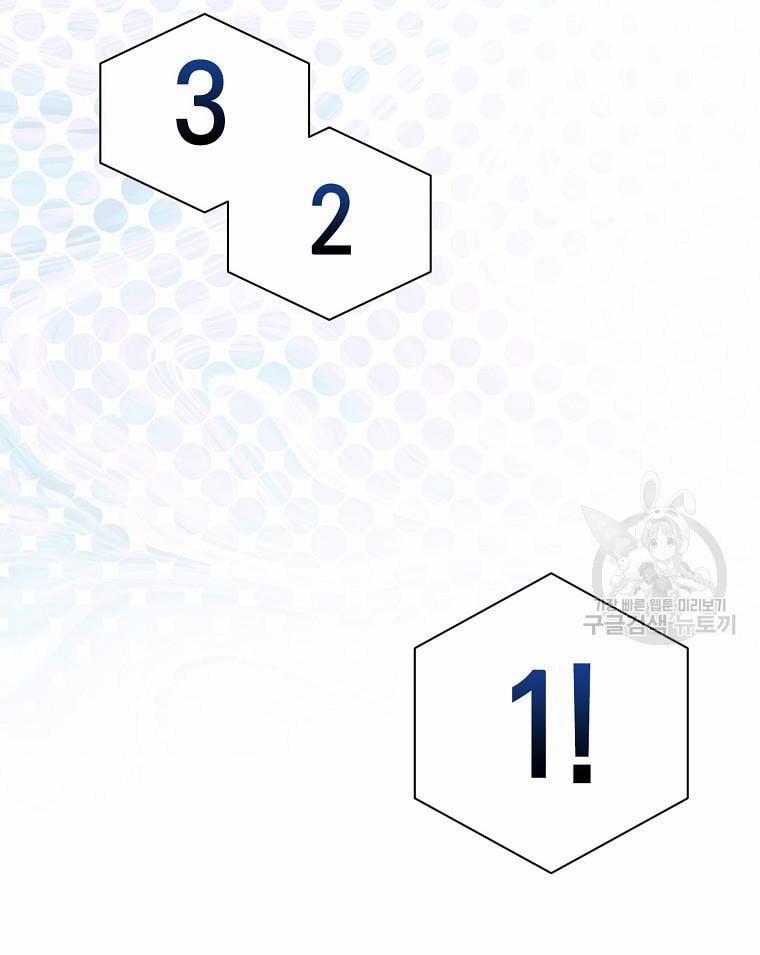 Debut Or Die 37.2 trang 31