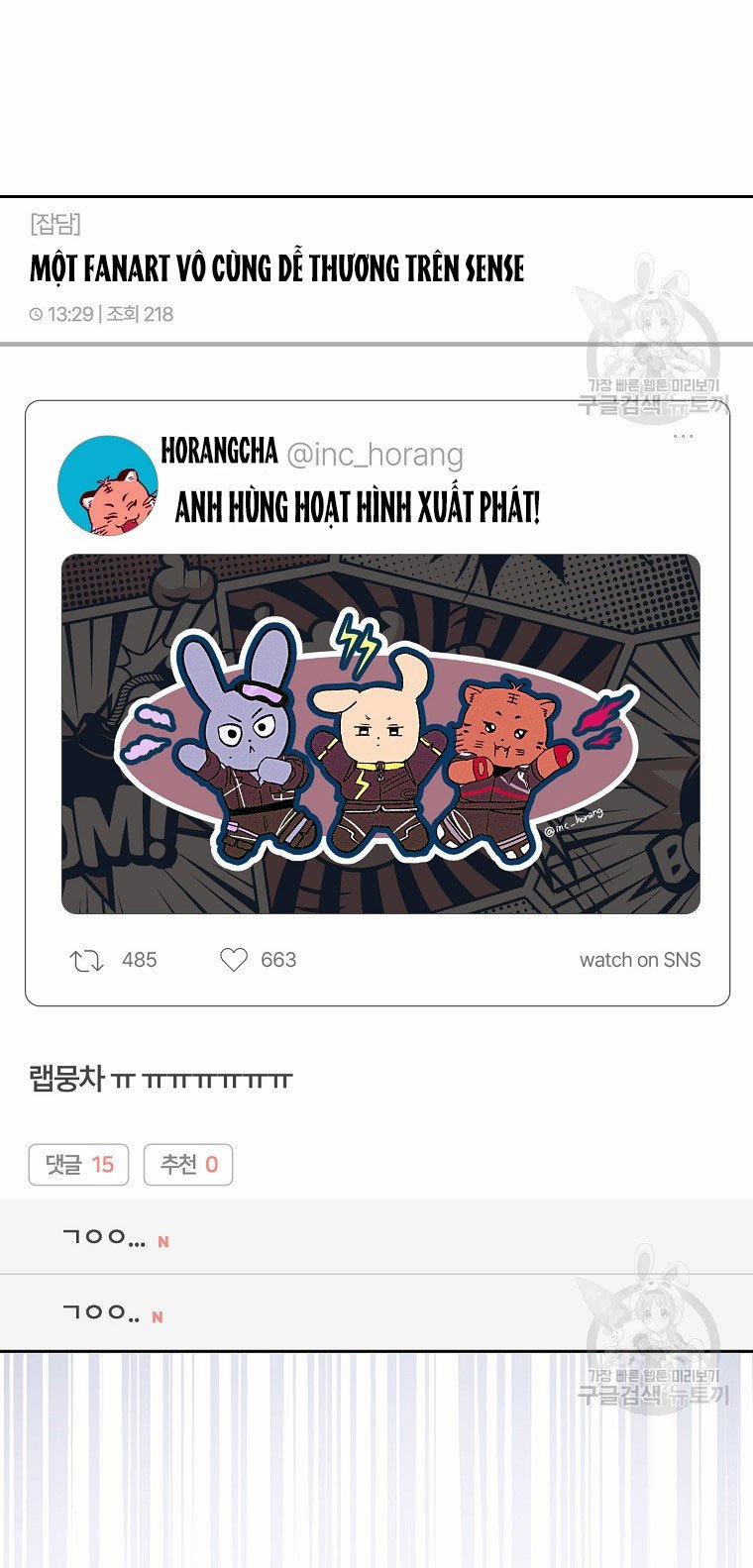 Debut Or Die 41.2 trang 33