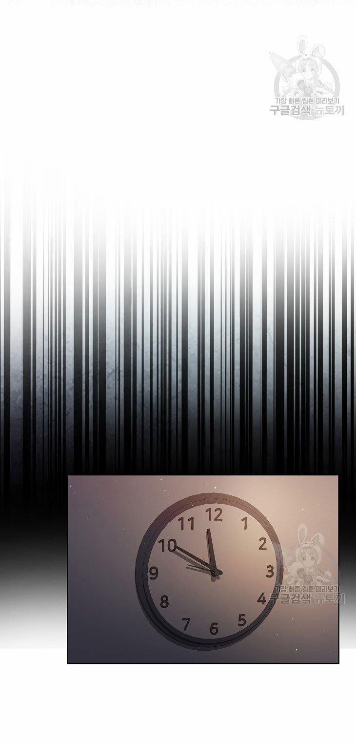 Debut Or Die 42.2 trang 20