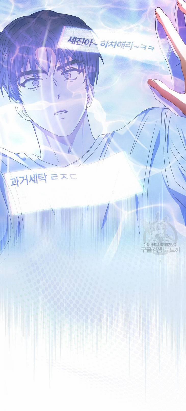 Debut Or Die 43.2 trang 41