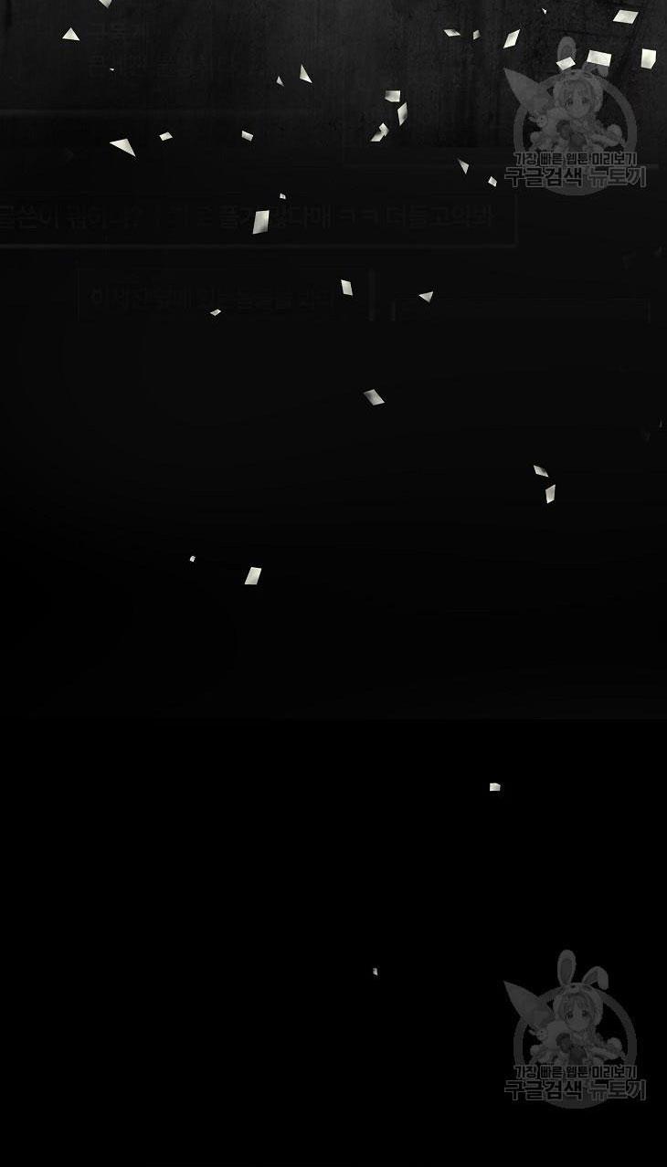 Debut Or Die 44.2 trang 16