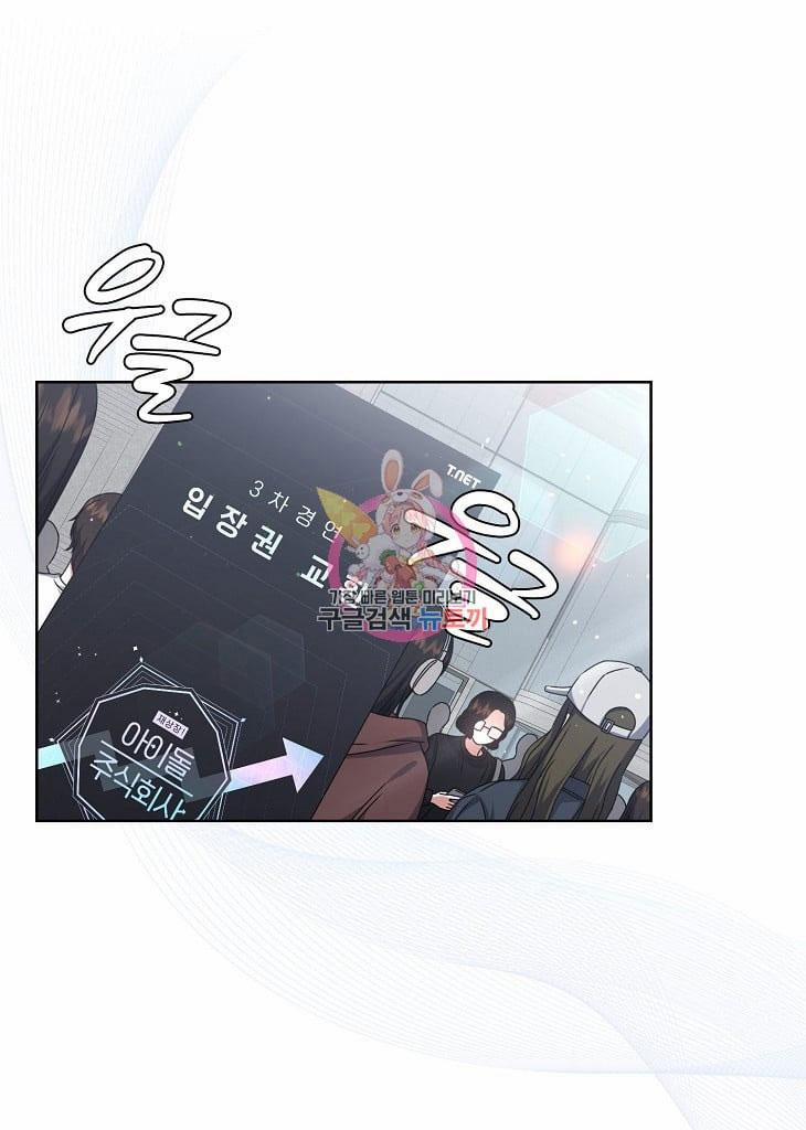 Debut Or Die 45.1 trang 0