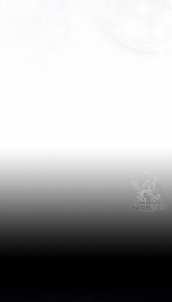 Debut Or Die 45.2 trang 25