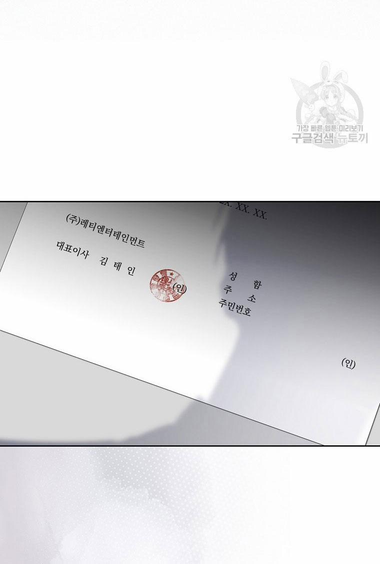 Debut Or Die 52.1 trang 22