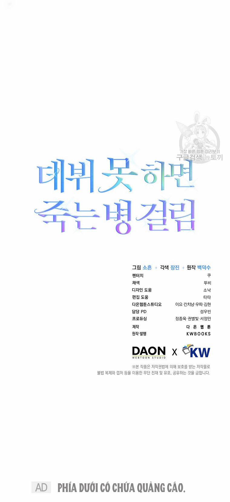 Debut Or Die 53.2 trang 43