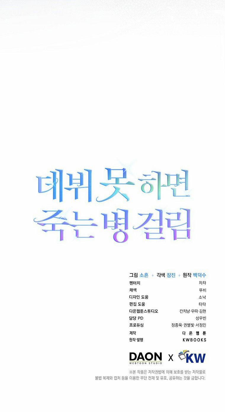 Debut Or Die 61.2 trang 31