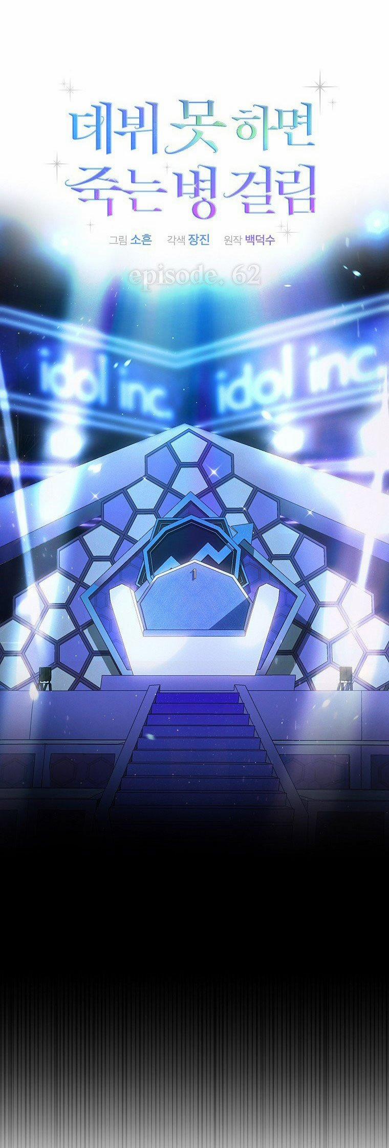 Debut Or Die 62.1 trang 16