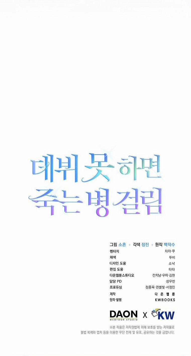 Debut Or Die 62.2 trang 39