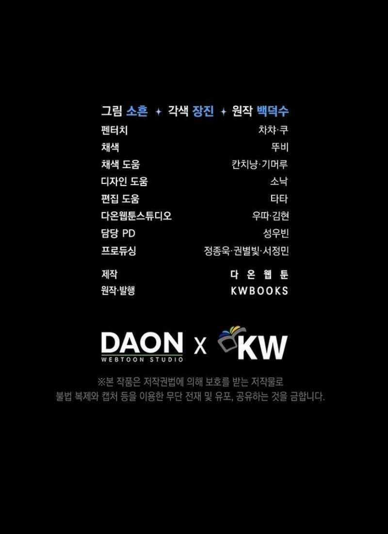 Debut Or Die 65.2 trang 36