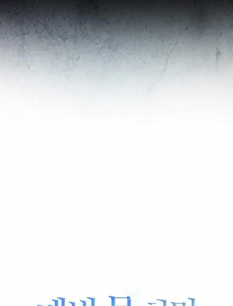 Debut Or Die 8 trang 102