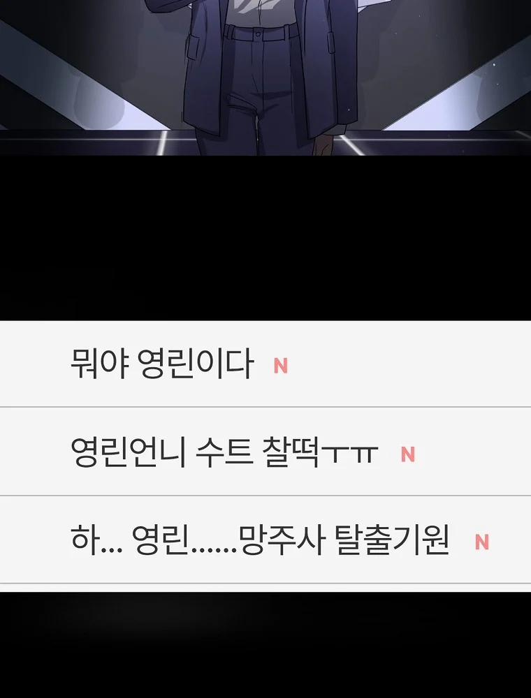 Debut Or Die 8 trang 93