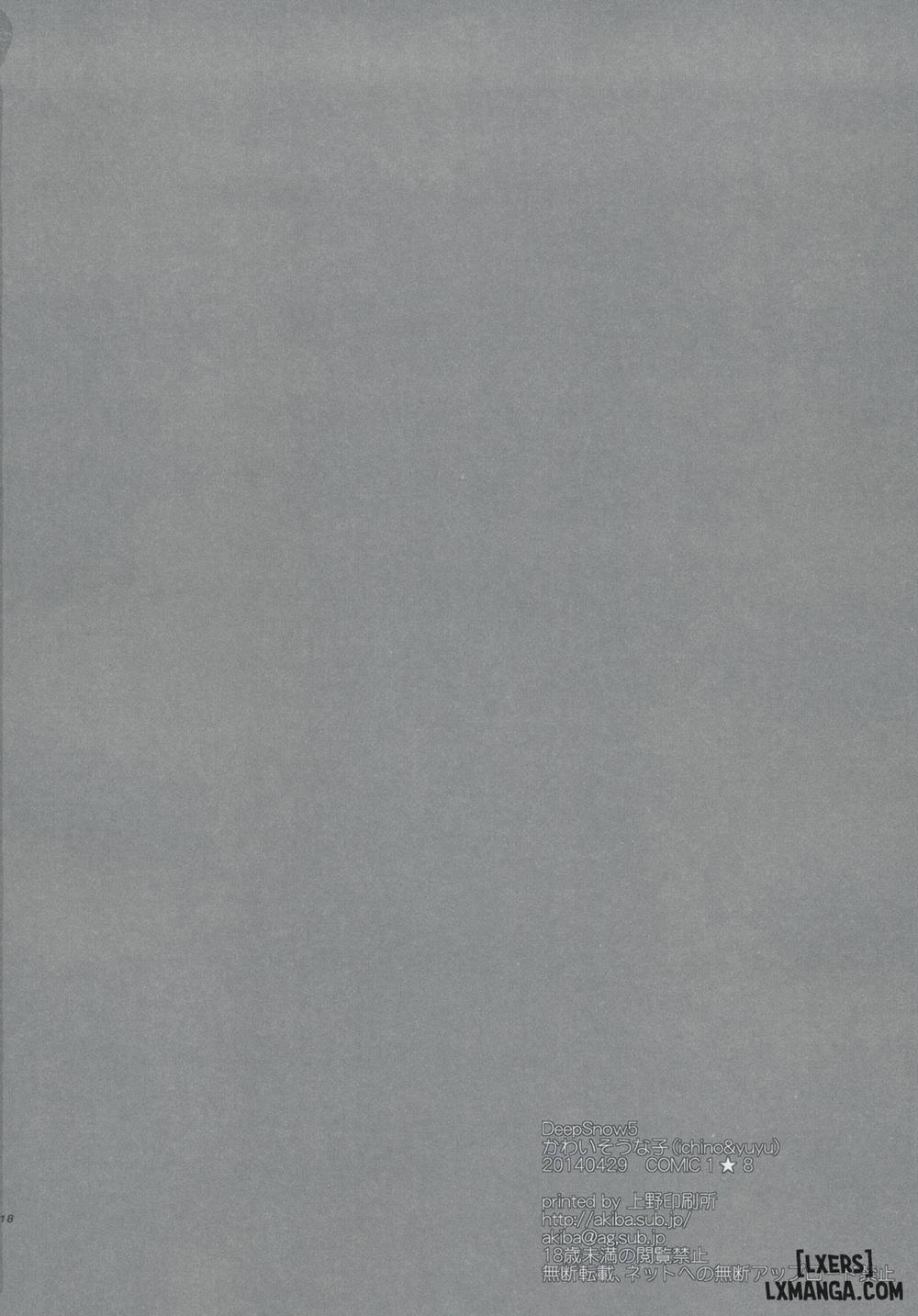 Deep Snow 5 trang 16