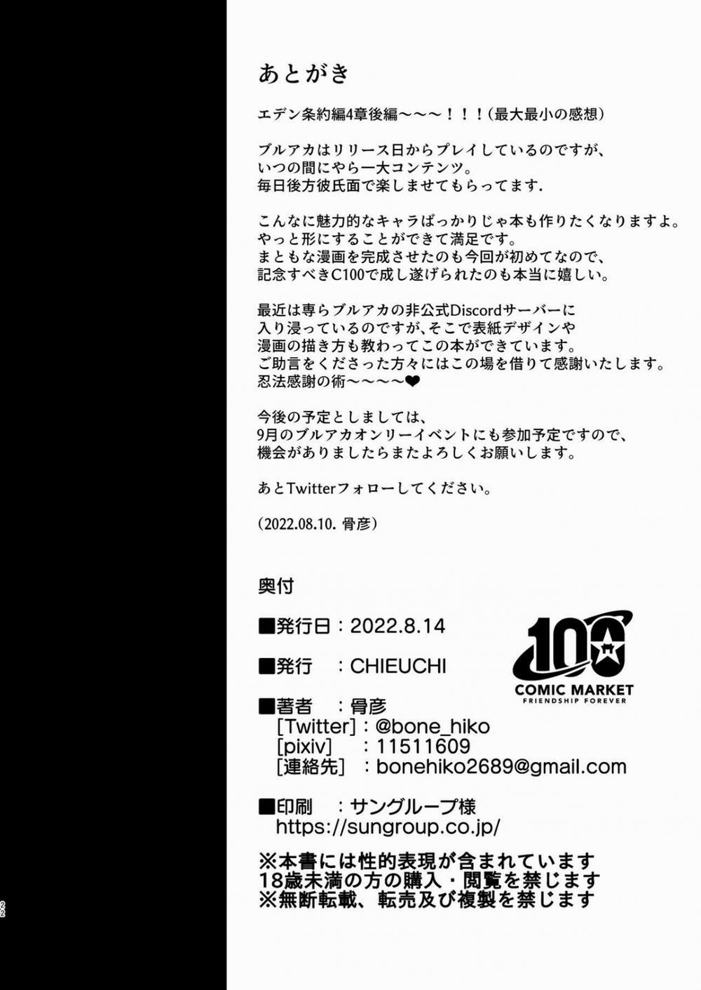 Degeneration of the Foreclosure Task Force Oneshot trang 20