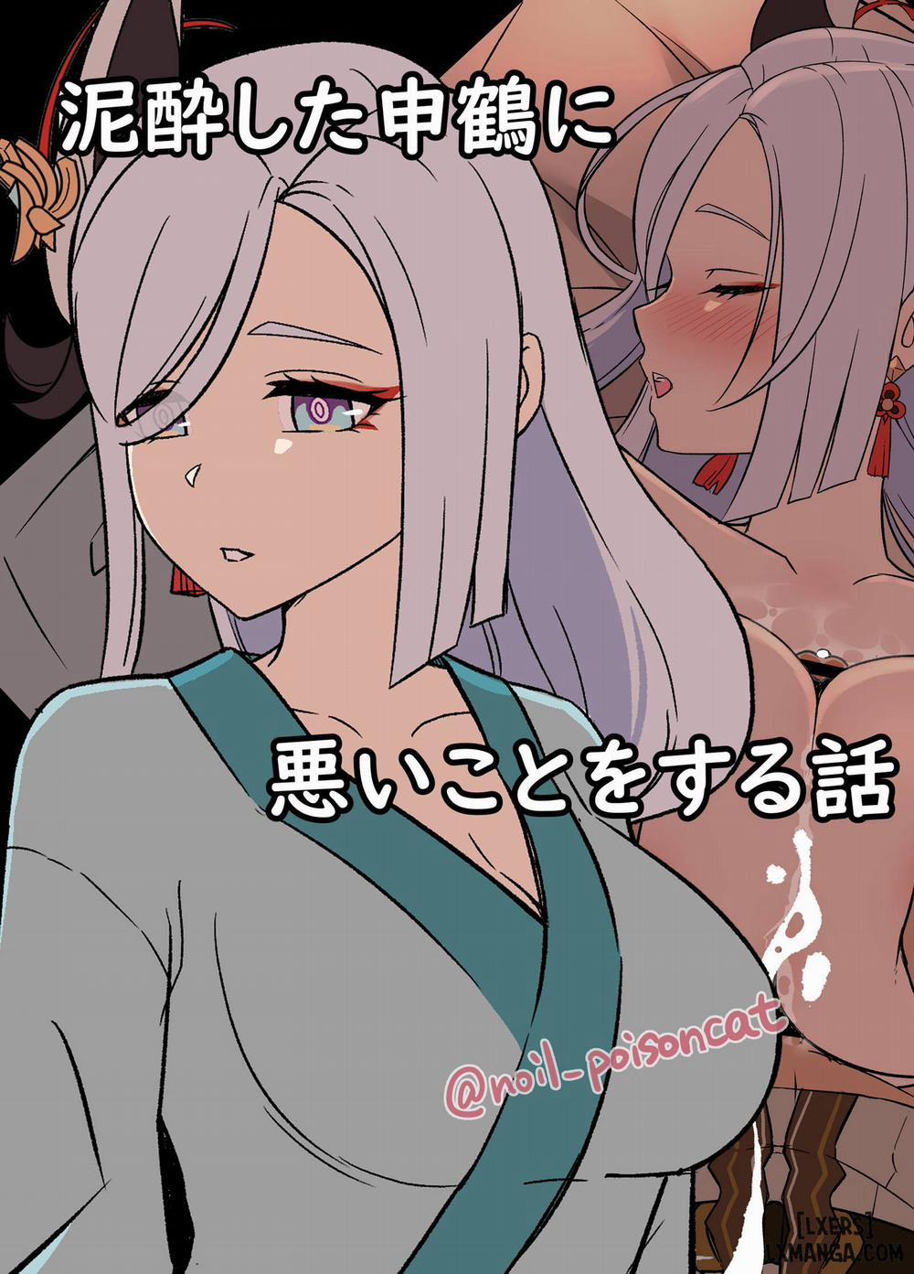 Deisui Shita Shenhe ni Warui Koto o Suru Hanashi Oneshot trang 0