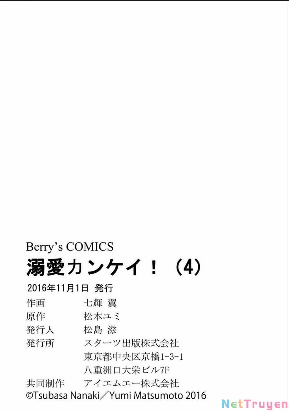 Dekiai Kankei ! 4 trang 25