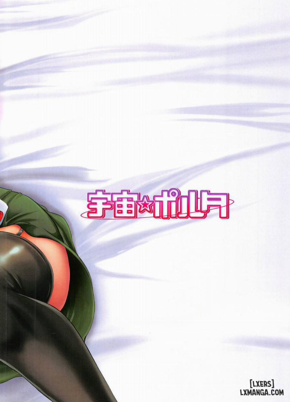 Dekoboko Love Sister 2-gekime Oneshot trang 20