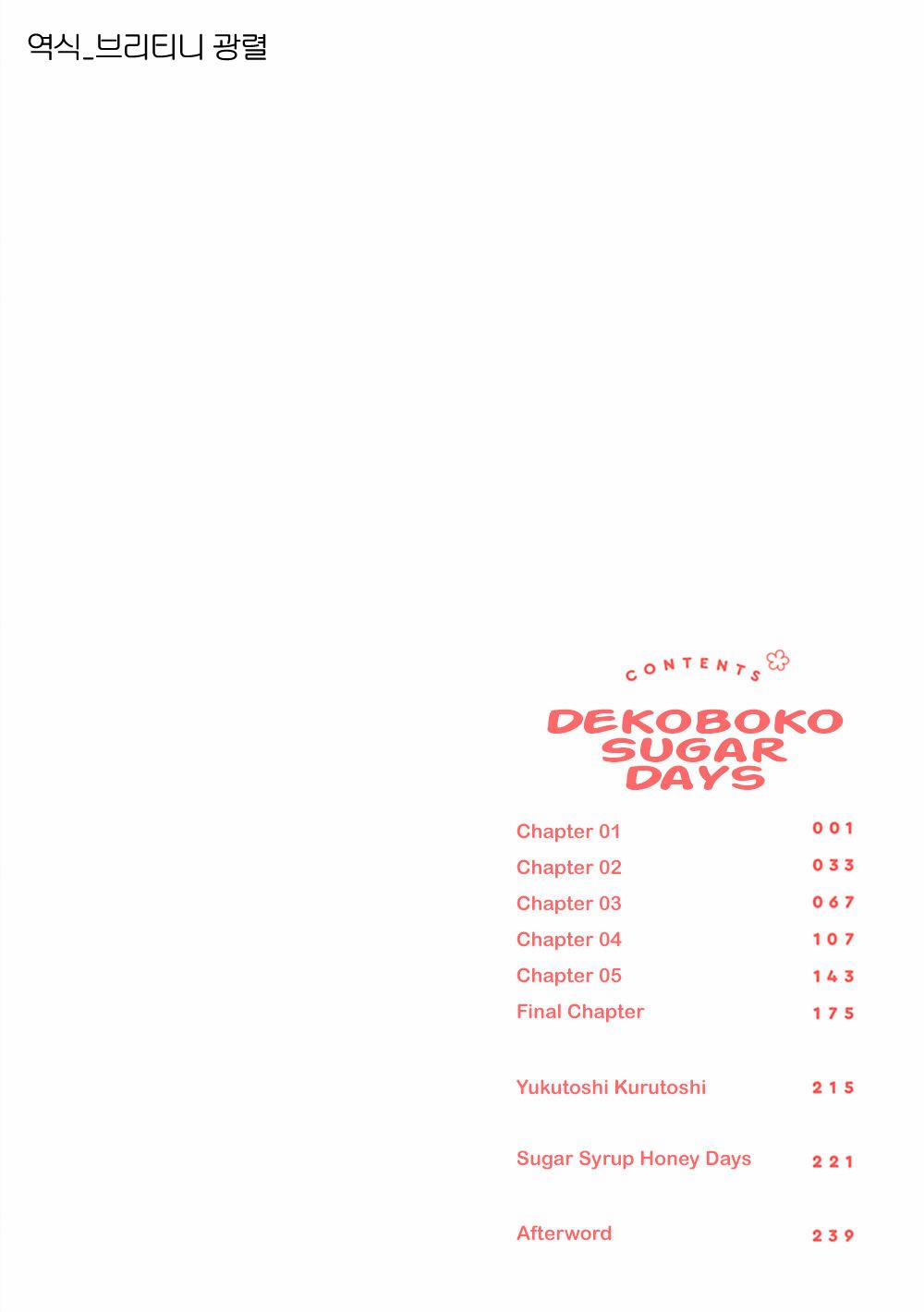 Dekoboko Sugar Days 1 trang 3