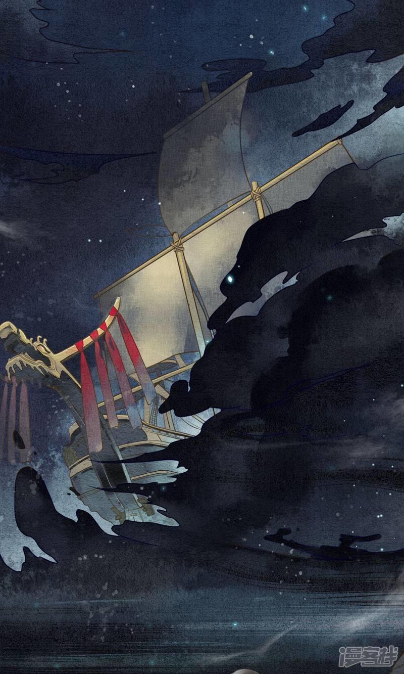 Đêm Ảo Mộng Cực Lạc 1 trang 16