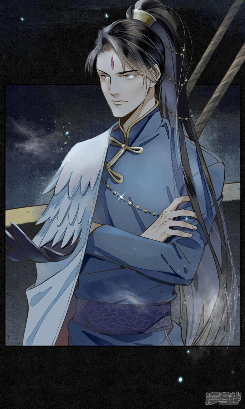 Đêm Ảo Mộng Cực Lạc 1 trang 17