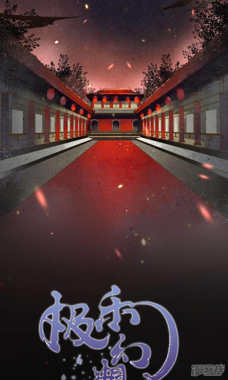 Đêm Ảo Mộng Cực Lạc 1 trang 19