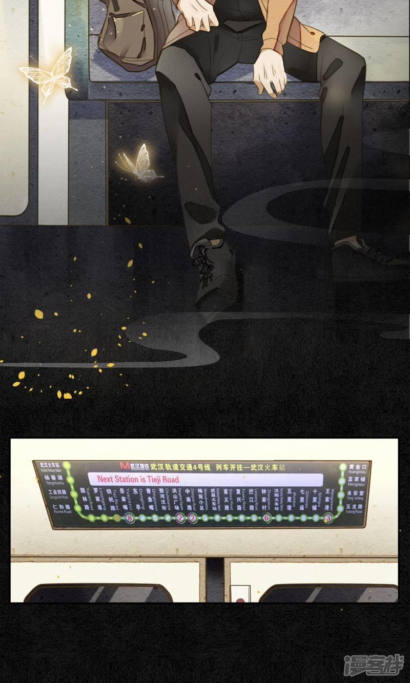 Đêm Ảo Mộng Cực Lạc 1 trang 35