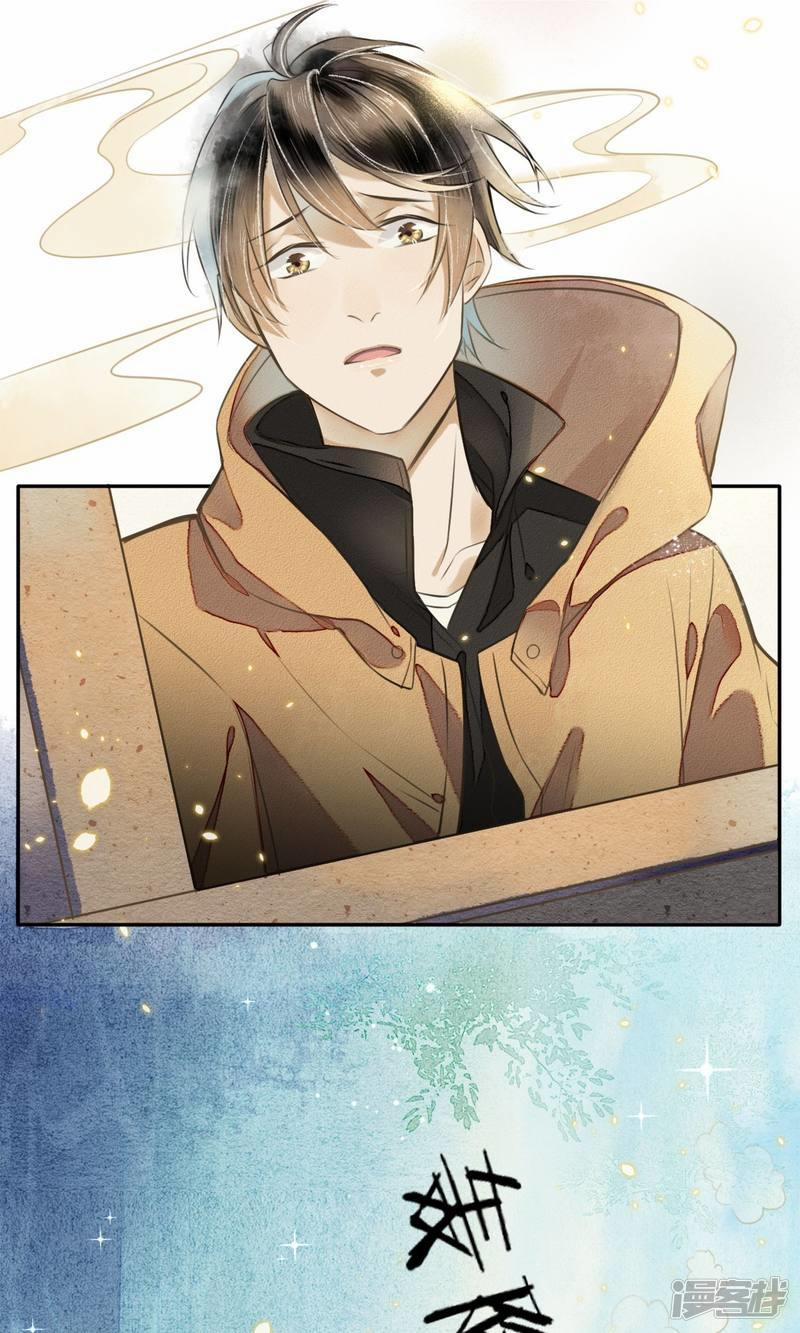 Đêm Ảo Mộng Cực Lạc 1 trang 42