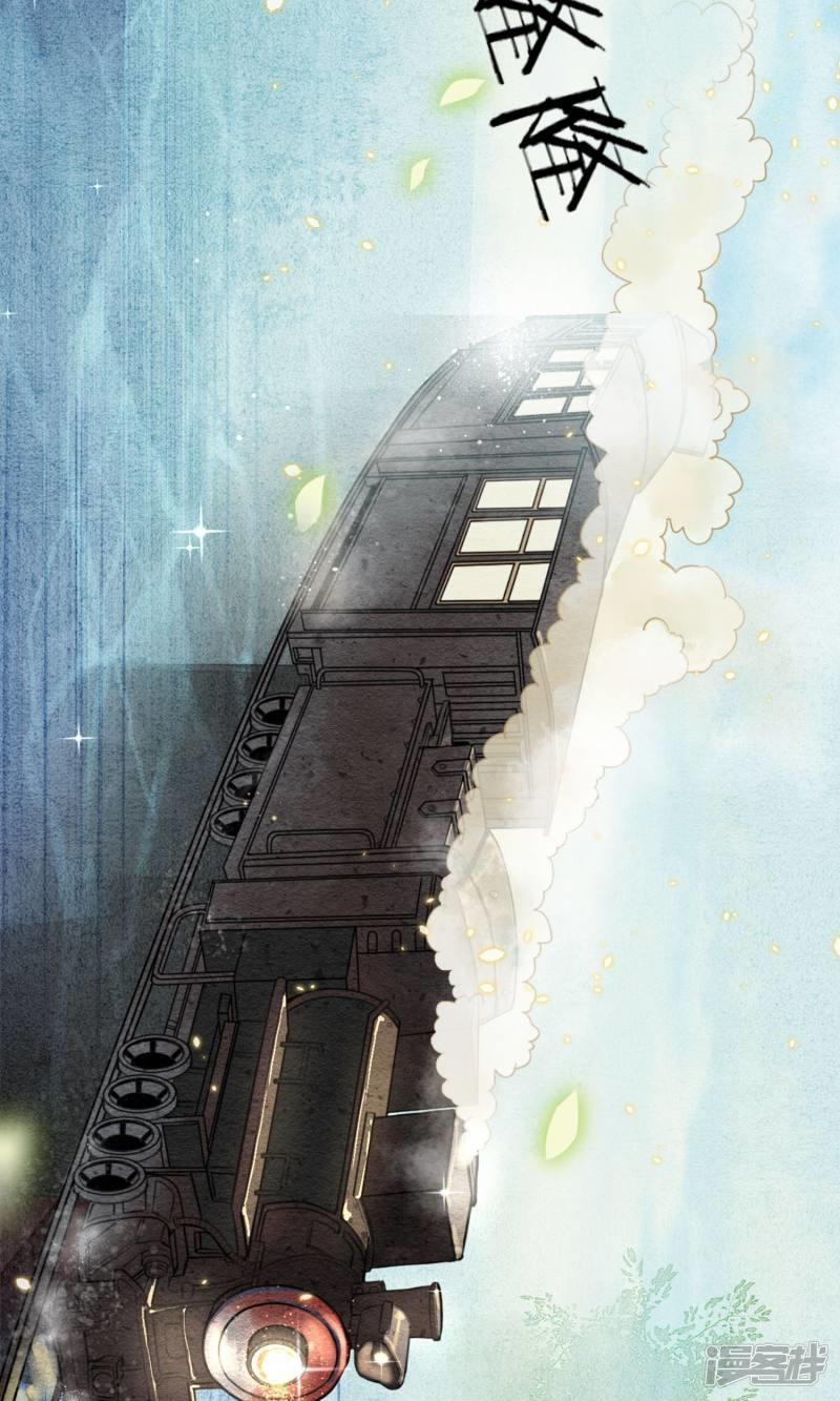 Đêm Ảo Mộng Cực Lạc 1 trang 43