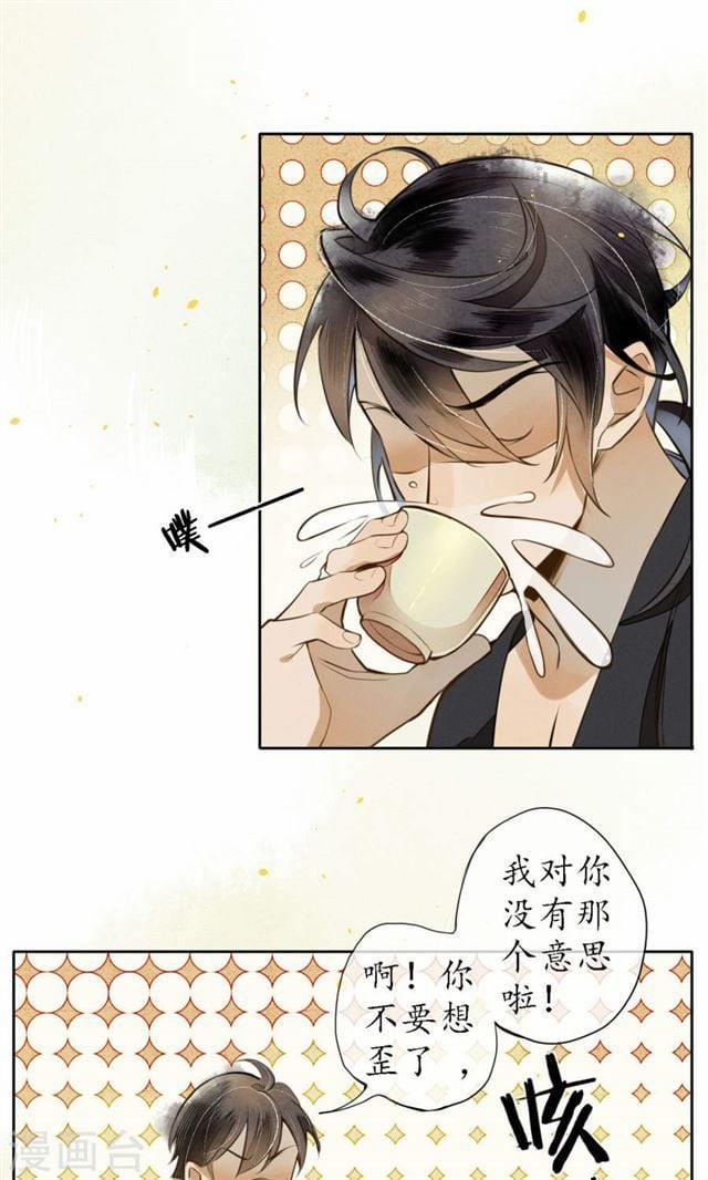 Đêm Ảo Mộng Cực Lạc 10 trang 12