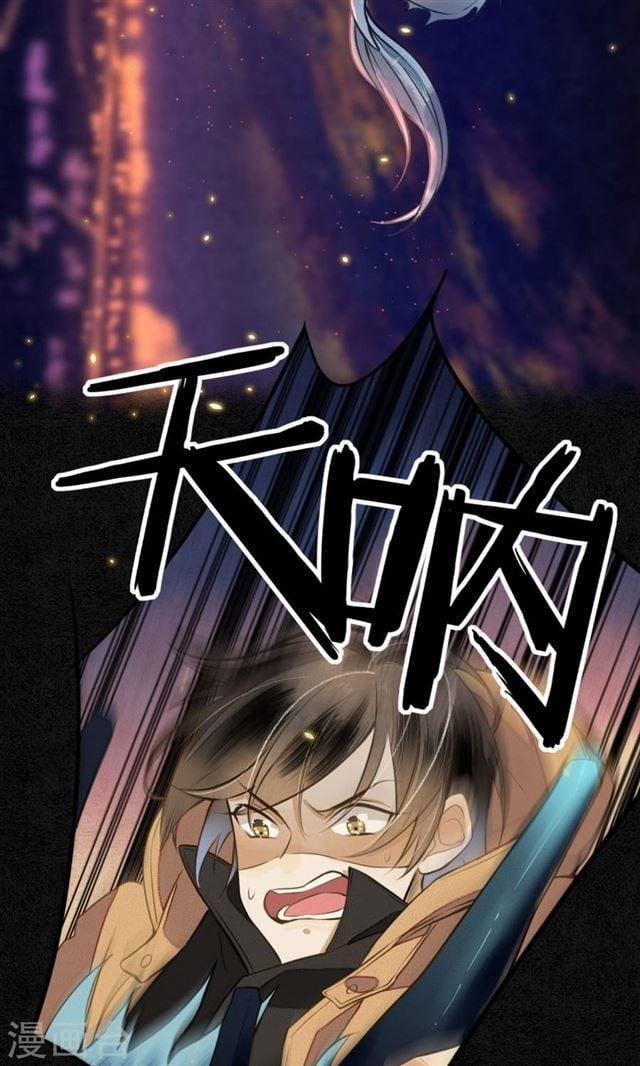 Đêm Ảo Mộng Cực Lạc 10 trang 23