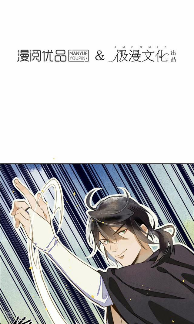 Đêm Ảo Mộng Cực Lạc 10 trang 3