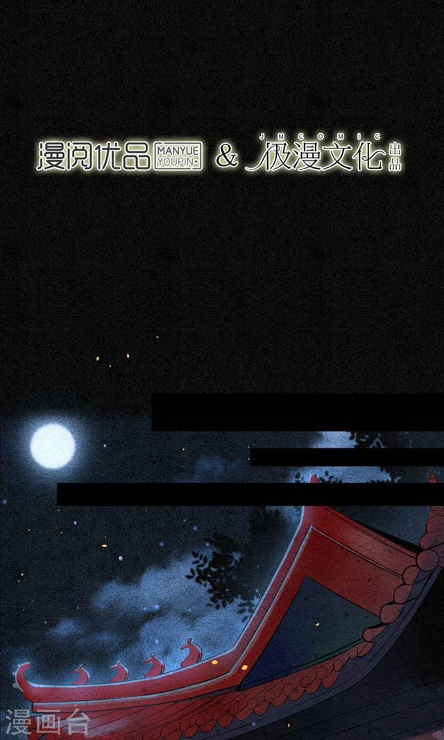 Đêm Ảo Mộng Cực Lạc 12 trang 2